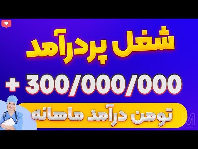 کسب و کار میلیاردی با کمترین سرمایه ممکن!با این ایده ثروتمند شدن سخت نیست!