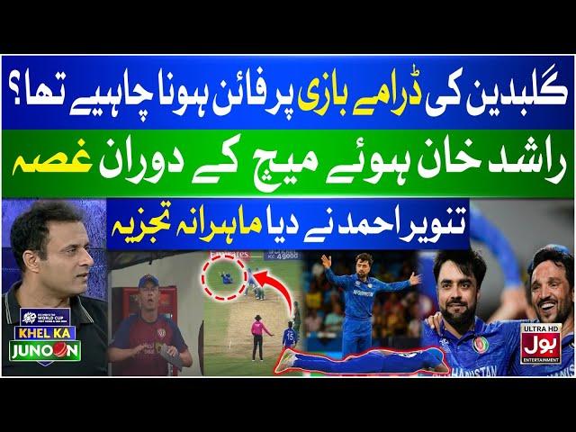 Gulbadin Naib Cheated Fake Injury During Match? | Tanvir Ahmed | Khel Ka Junoon | BOL Entertainment