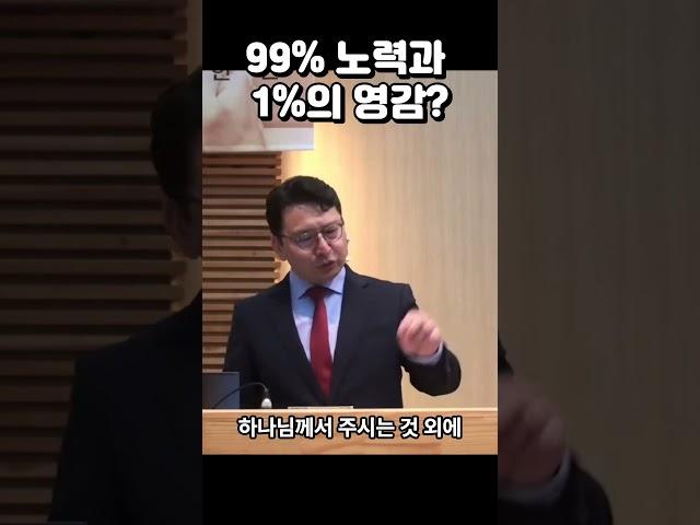 1%를 채워 주세요 #믿음 #겸손합시다 #예수님께