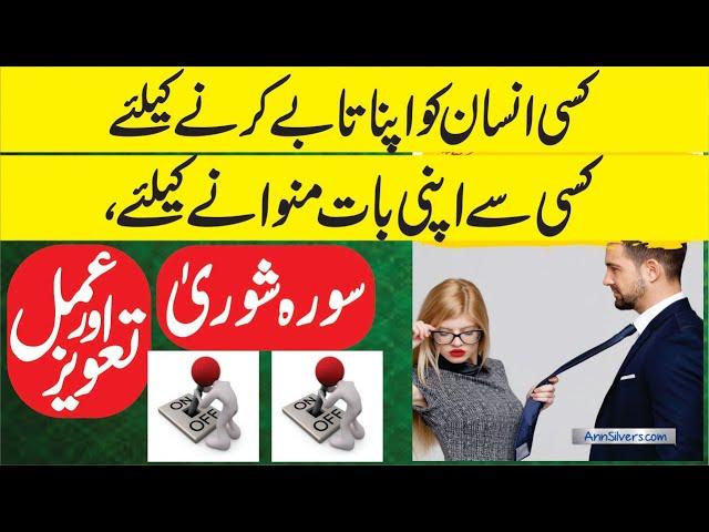 Rohani Book Ka Wazifa