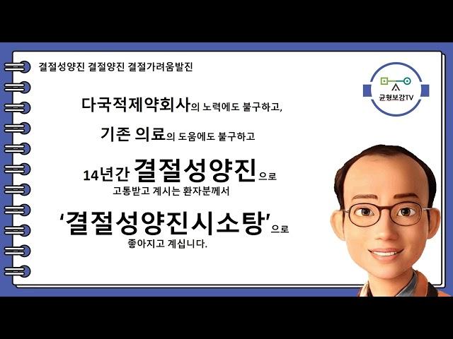 결절성양진 결절양진 결절가려움발진 가려움 결절 항히스타민제 스테로이드제 사이클로스포린 면역억제제 항우울제 신경안정제 결절성양진시소탕 창원동양한의원 동양한의원 창원한의원 경남한의원