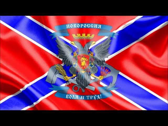 National anthem of Novorossiya "Zhivi, Novorossiya!"