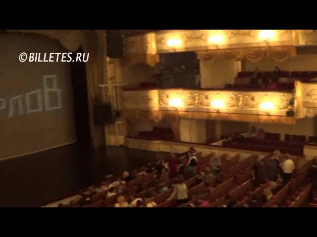 Театр Оперетты, зрительный зал
