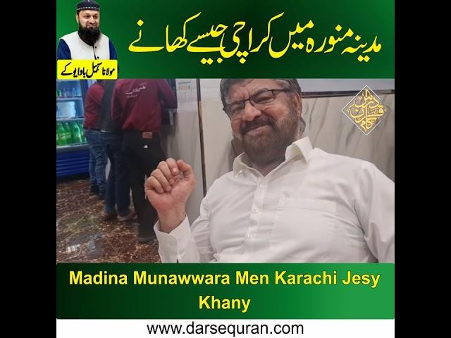 Madina Munawwara Men Karachi Jesy Khany | Molana Sohail Bawa UK | Darsequran Live