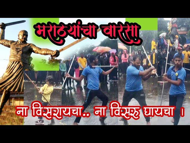 मर्दानी खेळांचे थरारक प्रात्यक्षिक #panhala #kolhapur