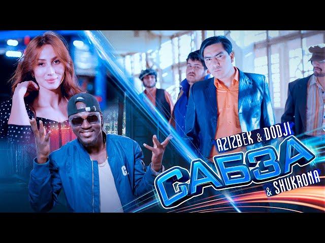 АЗИЗБЕК & ДОДЖИ & ШУКРОНА – САБЗА (2023) / AZIZBEK & DODJI & SHUKRONA - SABZA