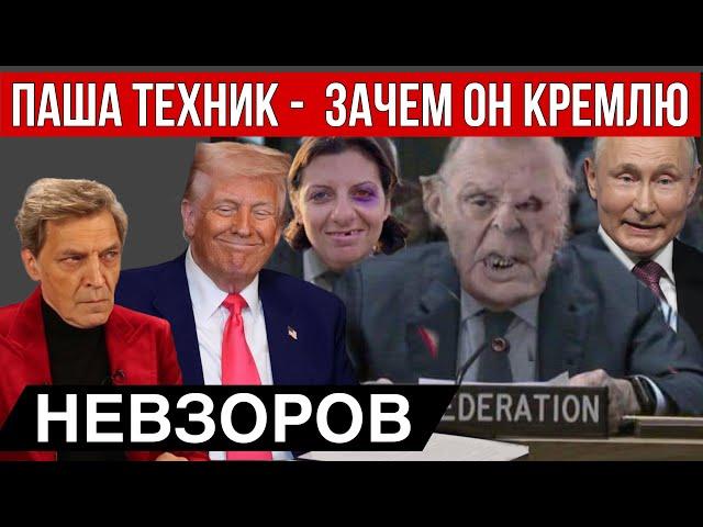 Лавров- Дмитриев- драка за стул. Украина будет в НАТО. Паша Техник. Санкции. ЕС не готова к войне.