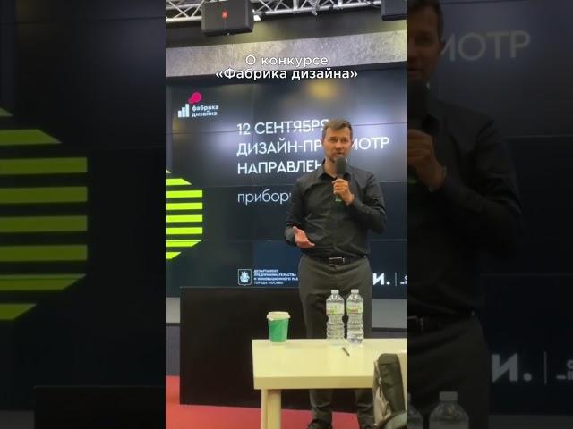 Фабрика дизайна