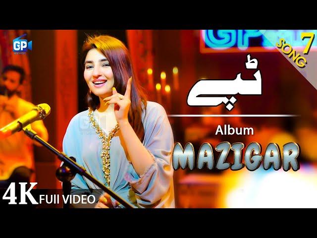 Pashto song 2020 | Meena Kawal Kho | Gul Panra Tapay 4k | Music | Pashto Ghazal | 2020