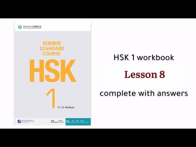 hsk 1 workbook lesson 8 with answers