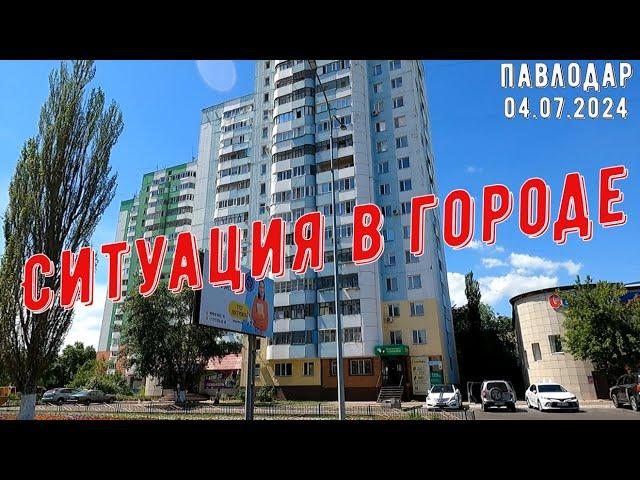 Павлодарский тракторный завод.