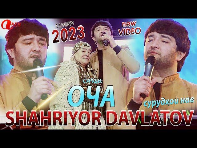 Шахриёр Давлатов - Оча консерт 2023/Shahriyor Davlatov - Ocha konsert 2023