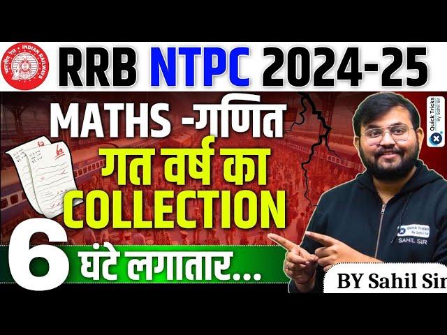 Railway NTPC Maths Previous Year Questions Collection | RRB NTPC Maths Marathon by Sahil Sir