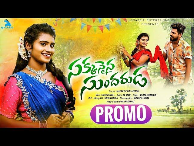 Sakkanaina Sundaruda 4k Song Promo | Mounika Dimple | Folk Songs 2022 | BlueRabbit Entertainment