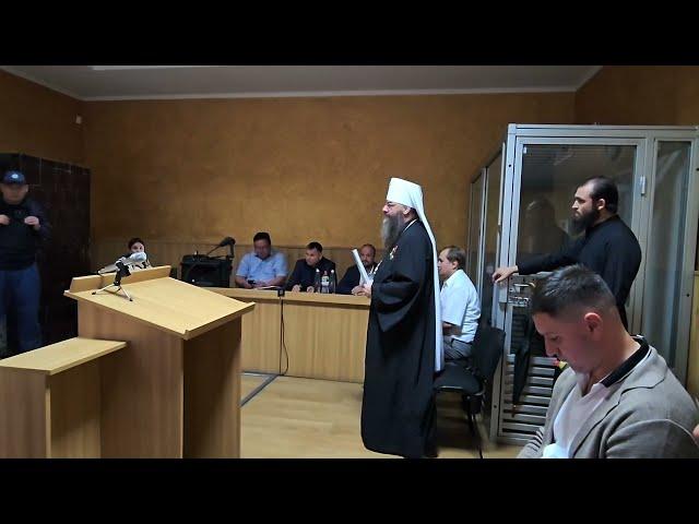 Запись из зала суда над Митрополитом Лонгином 03.07.2024