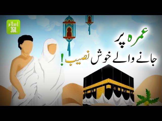 2 Free Umrah Tickets with Islam360 – Double Your Chances to Win!