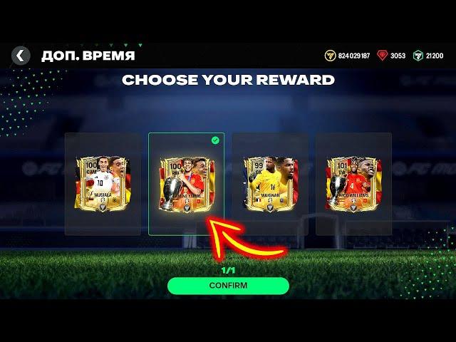 99-101 OVR в ЛУЧШИЕ XI ЕВРО 2024 - ПАКИ FC MOBILE Pack Opening EURO 2024