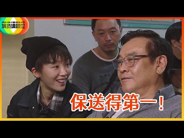 《演员请就位S2》花絮：张月“心思”暴露：想进前三！！尔冬升一招保她进决赛！