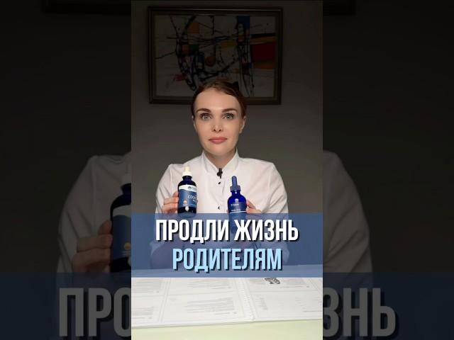 Продли жизнь родителям #гастроэнтеролог