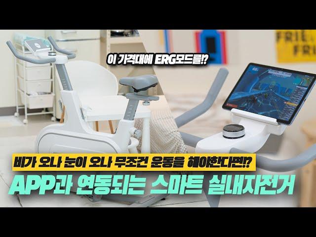 (4K) [리뷰]층간소음 없이 집에서 실감나게 실내자전거로 운동이 가능하다면? | 베벨로 스마트 프리휠 바이크 스마트 자전거