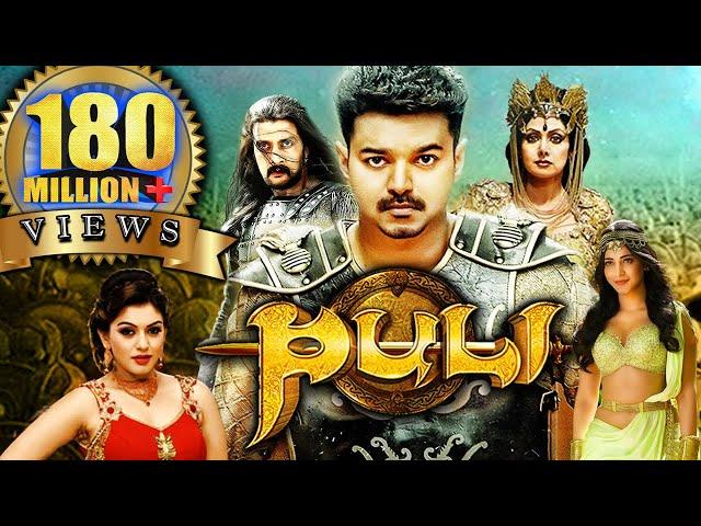 Puli Hindi Dubbed Full Movie | Vijay, Shruti Haasan, Hansika Motwani, Sridevi, Sudeep