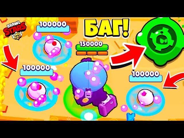 ШОК! ВЫЗВАЛ 3 Пингвина ПО 100,000 ХП! БАГ НА ГАДЖЕТ МИСТЕР ПИ МЕГАБОЕЦ BRAWL STARS