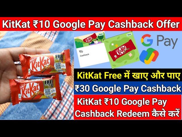 Kitkat ₹10 Google pay cashback offer redeem process step by step | Google pay kitkat offer 2025