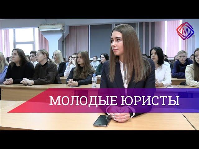 VIII ступень социального проекта «Школа молодого юриста»