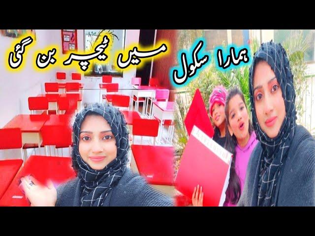 Teacher ban gae me// School visit//  Saima Mansoor Vlogs