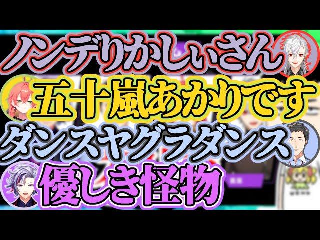 【スプラ3】KOGG対抗戦Day3ココスキまとめ【葛葉/獅子堂あかり/社築/不破湊】