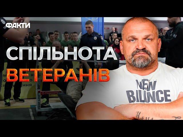 Змагання ДЛЯ ВЕТЕРАНІВ  СТРОНГМЕНИ підтримали бійців з центру RECOVERY