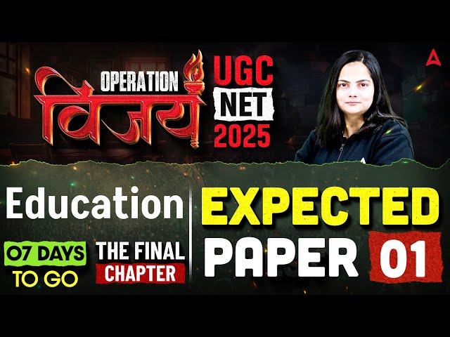 UGC NET Education Paper 2 | UGC NET Education Most Expected Question Paper By Anjali Ma'am