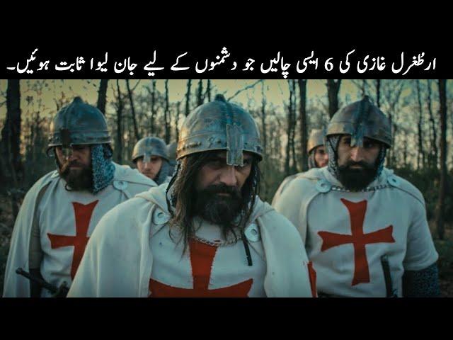 6 Most Deadly Traps of Ertugrul Ghazi | TOP X TV