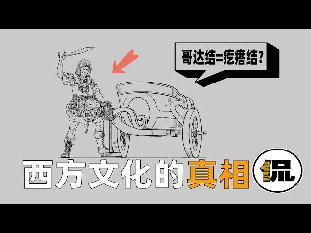 重磅：文化战争有多可怕？西方为什么要打压华夏？真相只有一个 #莎士比亚抄袭中国戏剧