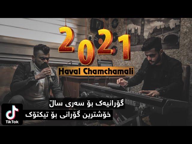 Haval Chamchamali (Bo Sari Sal) Music:Ahmad/Hunar - By:Aland Bahman