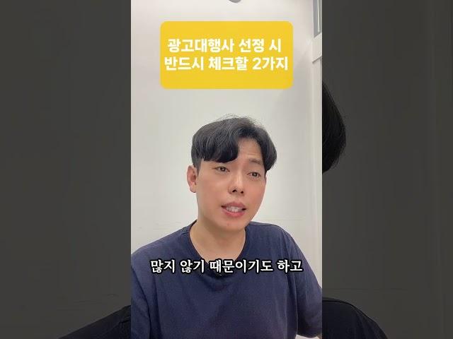병원 광고대행사와 계약 시 꼭 알아둬야 할 2가지