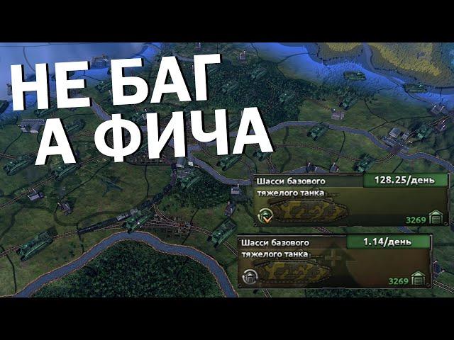 Они это всё ещё не пофиксили - HOI4: No step back