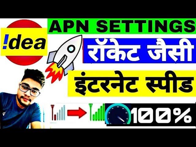 101 Mb/s Speed | Idea Apn Settings For Fast Net | How To Increase Idea 4g Internet Speed |Vi Setting