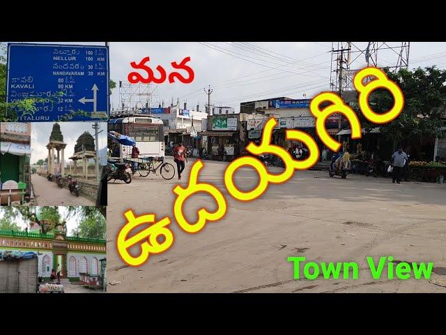 Udayagiri Town View | Nellore District | AP