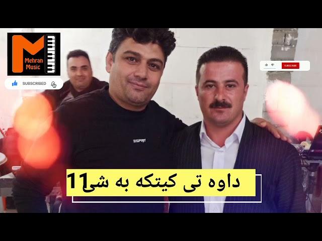 هلپرکه ی زور خوش ۲۰۲۱ زانکو کورده داوه تی کیتکه