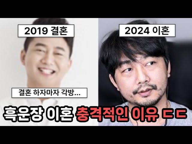 유튜버 흑운장 이혼발표 충격적인 이유 ㄷㄷㄷㄷㄷ