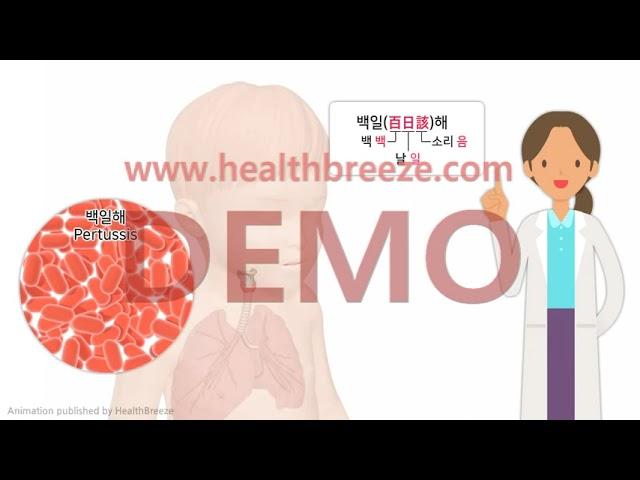 [시연용] e0061aako_(어린이 국가예방접종) 디프테리아_파상풍_백일해 예방접종 안내 (DTaP)