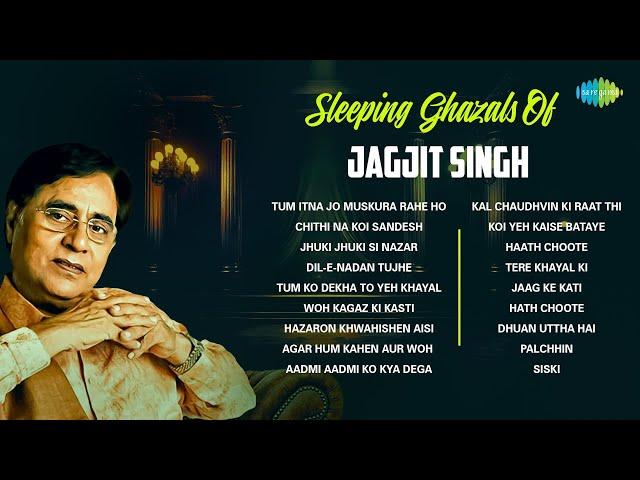 Sleeping Ghazals Of Jagjit Singh | Woh Kagaz Ki Kasti | Dil E Nadan | Non Stop Gazal | गज़ल