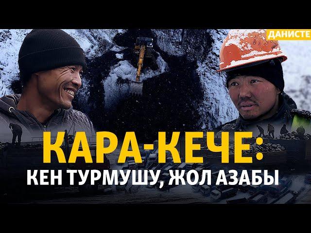 Кара-Кече: көмүргө байланган турмуш