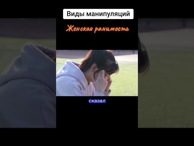 Женская ранимость. #мужскиеценности #личность #социальнаяпсихология #топ