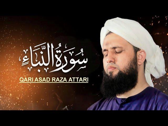 Surah An-Naba سورۃ النباء - Qari Asad Raza Attari - Quran In Beautiful Voice - Tilawat Asad Attari