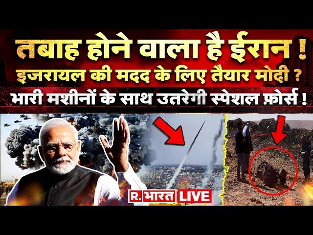 Iran-Israel Conflict: जंग में हुई मोदी की एंट्री, मचेगी तबाही | PM Modi | India Big Action
