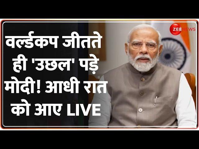 PM Modi on India win T20 World Cup Final: भारत की टी20 वर्लड कप जीत पर बोले पीएम मोदी | SA | Rohit