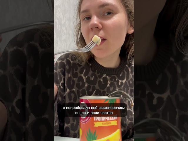 Тропические фрукты