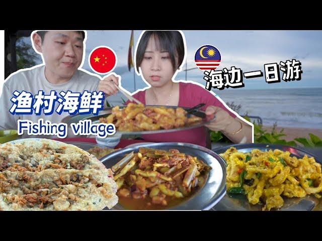 This seafood restaurant so cheap and delicious! One person RM60+ only! | Malaysia vlog